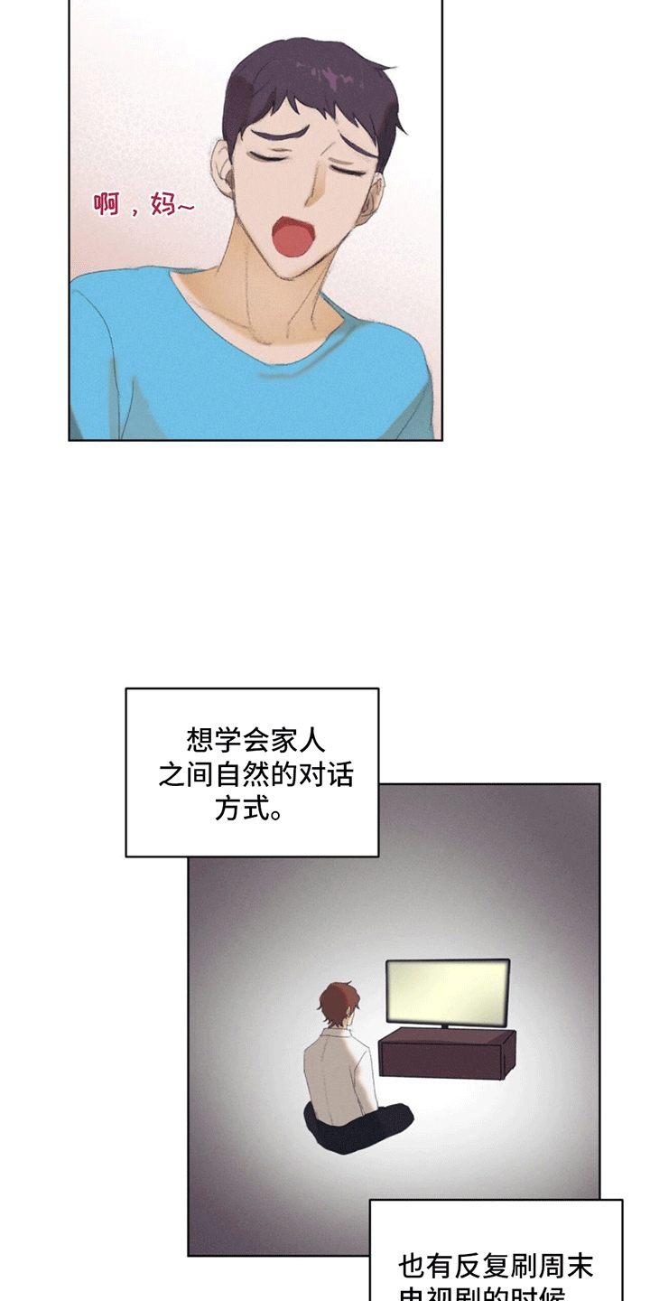 掩埋罪孽漫画,第11话1图