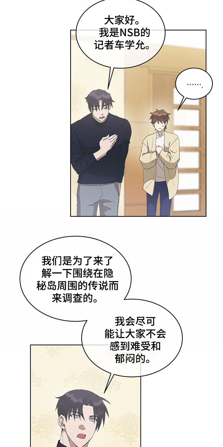 掩埋下载漫画,第36话1图