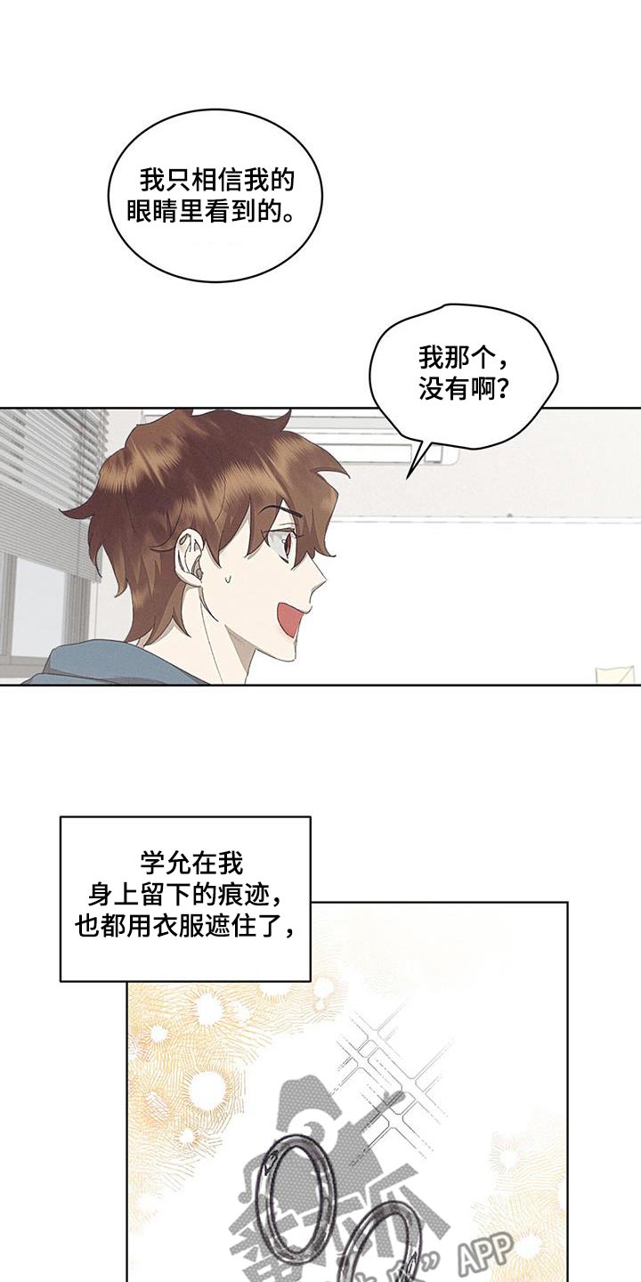 电影 掩埋漫画,第49话2图