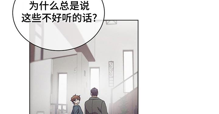 掩埋罪孽漫画免费阅读漫画,第34话2图