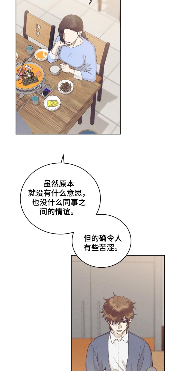 掩埋罪孽漫画,第58话2图