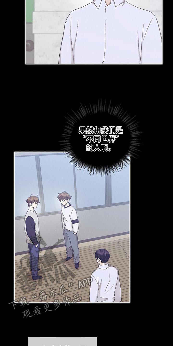 掩埋罪孽漫画,第54话1图