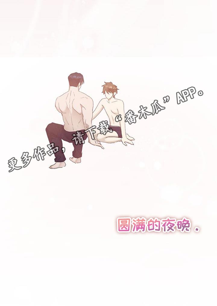 掩埋罪孽漫画,第44话2图