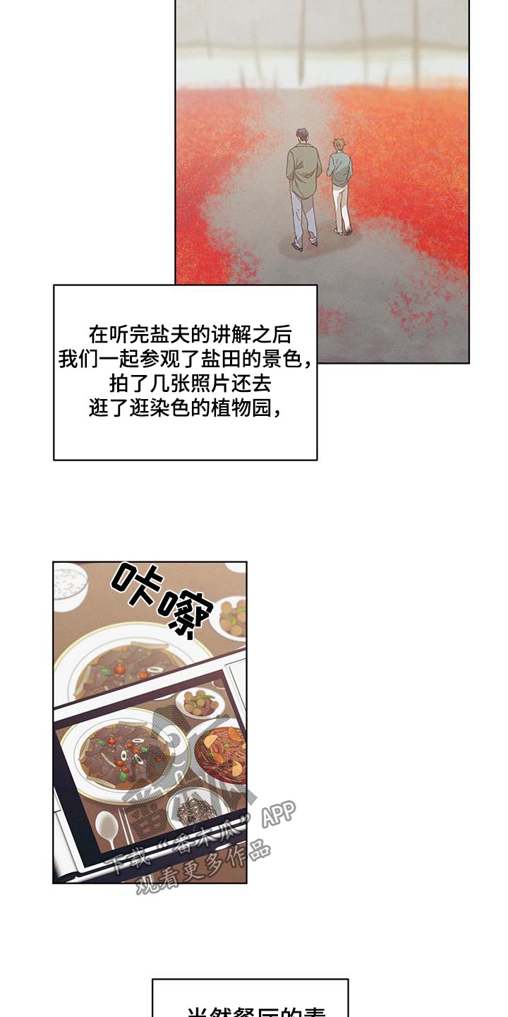 掩埋罪孽漫画,第34话1图