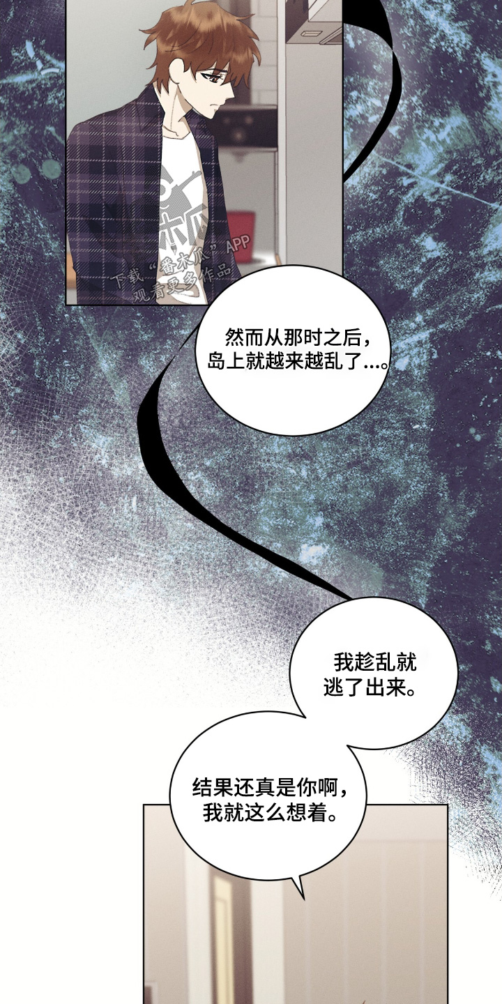 掩埋罪孽漫画,第75话1图