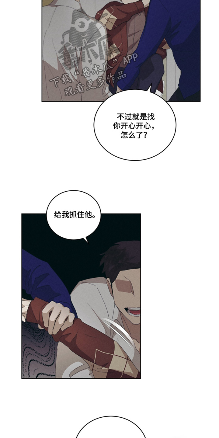 掩埋的真相在哪能看漫画,第70话2图