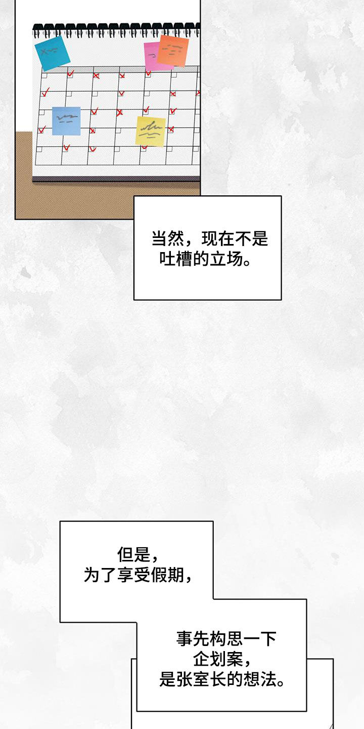 电影 掩埋漫画,第19话2图