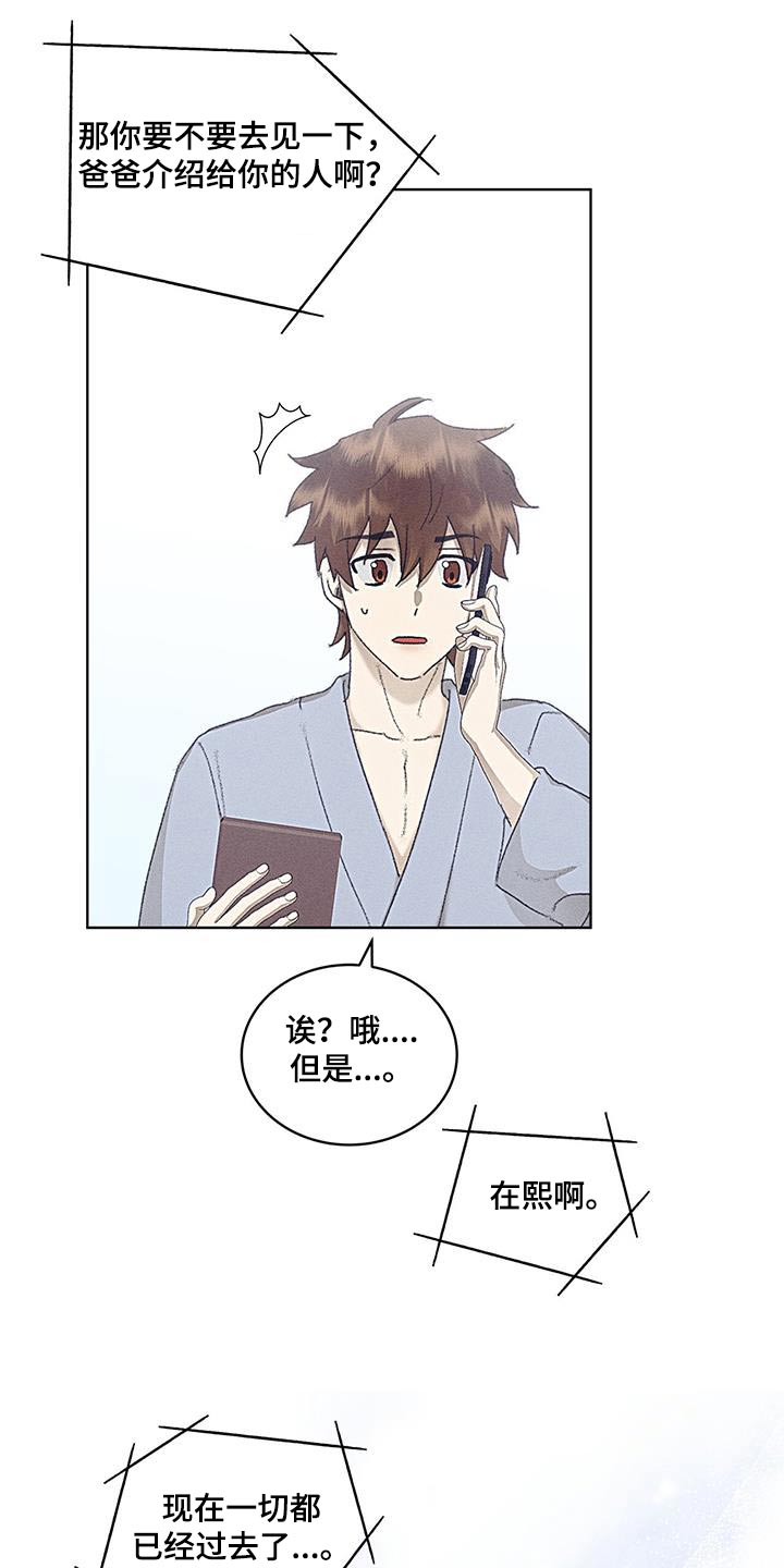 掩埋罪孽漫画,第53话2图