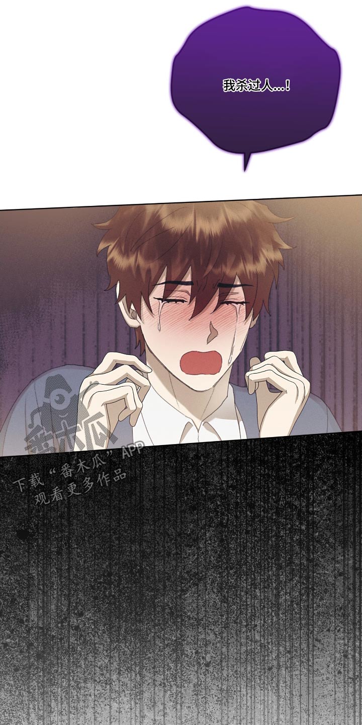 掩埋罪孽漫画,第58话1图