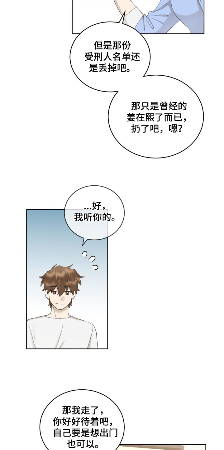 掩埋罪孽漫画,第59话1图