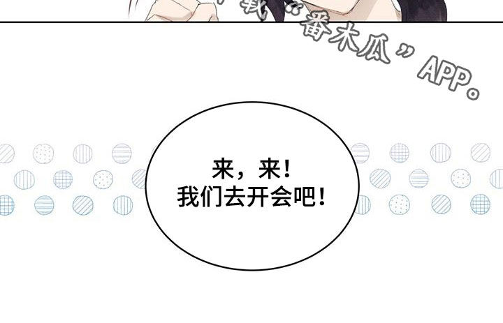 掩埋罪孽漫画,第18话2图