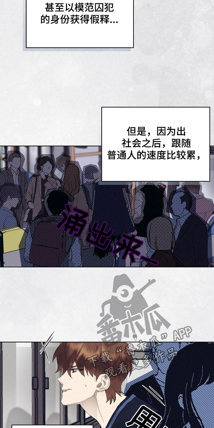 掩埋罪孽漫画,第16话1图