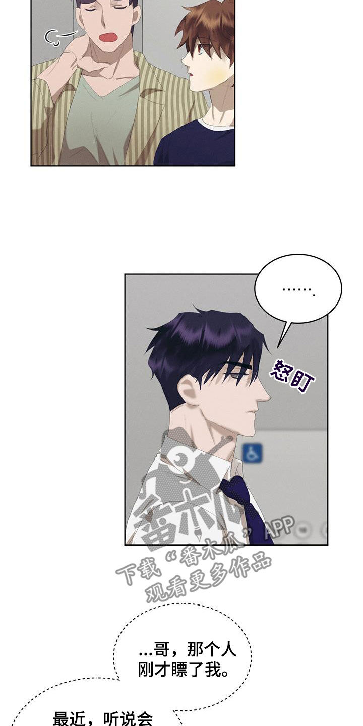 掩埋罪孽漫画,第27话1图