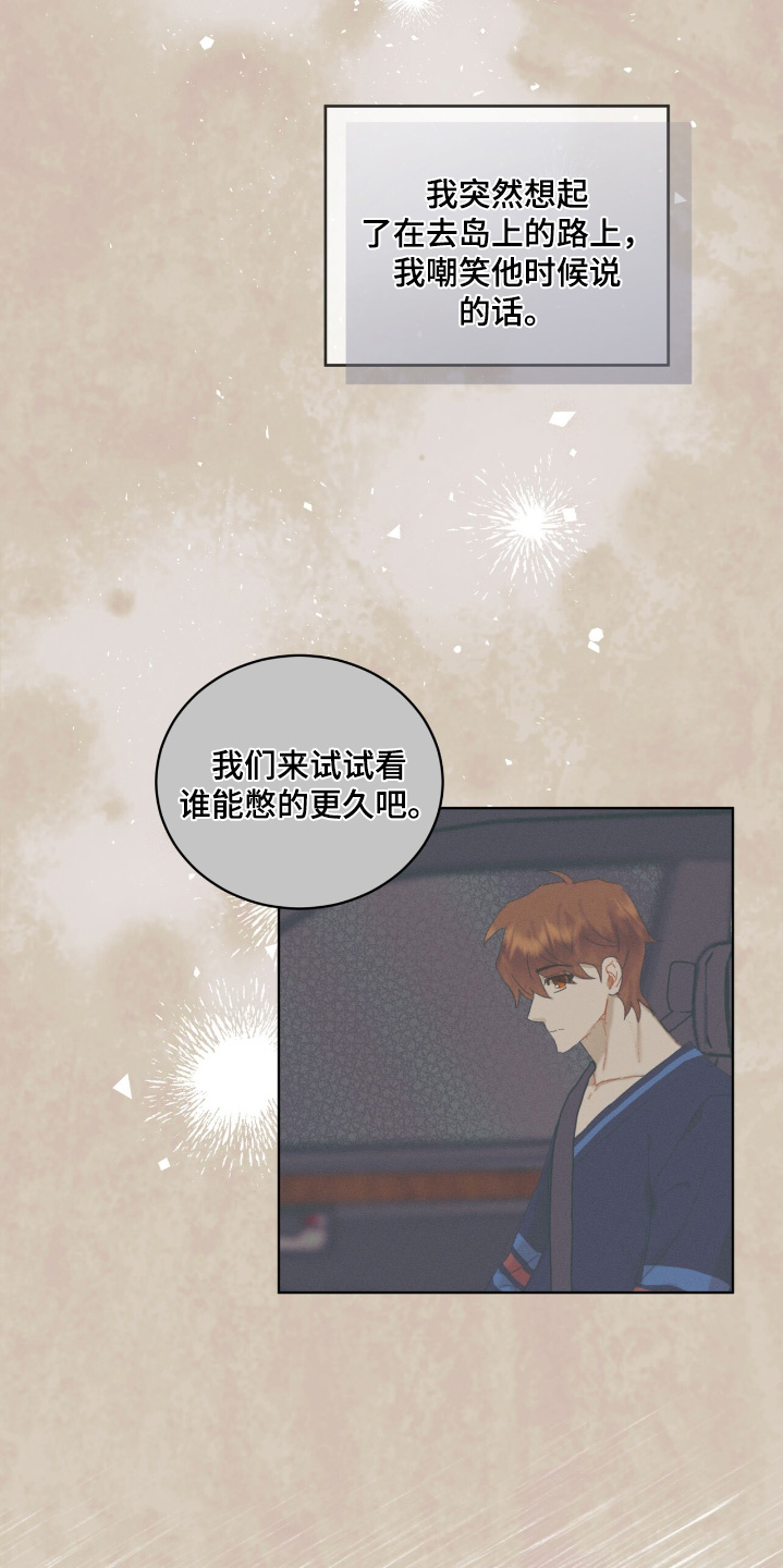 掩埋死去的小动物有什么功德漫画,第69话2图