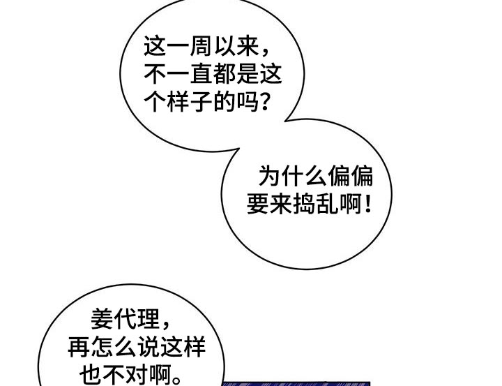 掩埋罪孽漫画,第57话1图