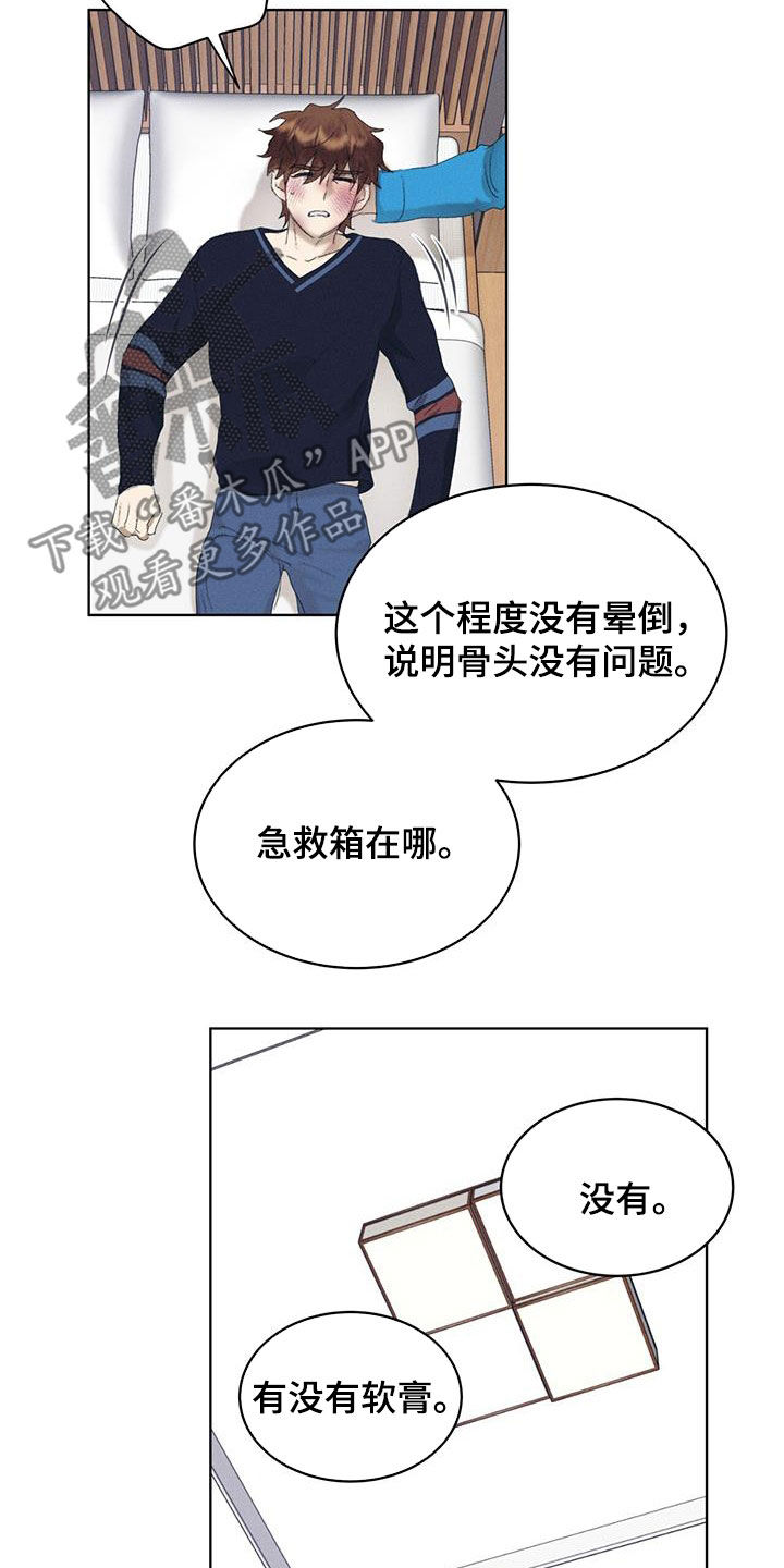 掩埋高铁漫画,第21话1图