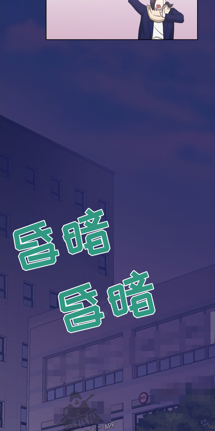 掩埋罪孽漫画,第68话2图