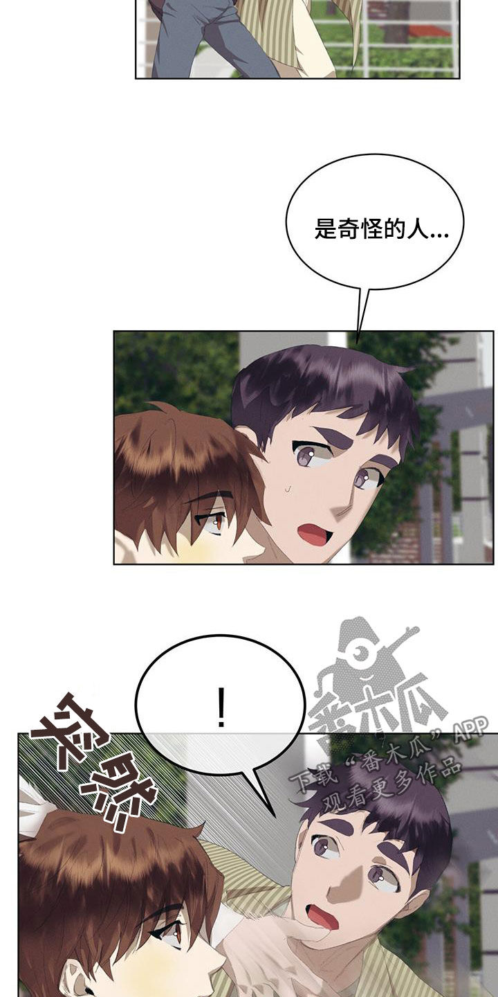 掩埋罪孽漫画,第27话2图