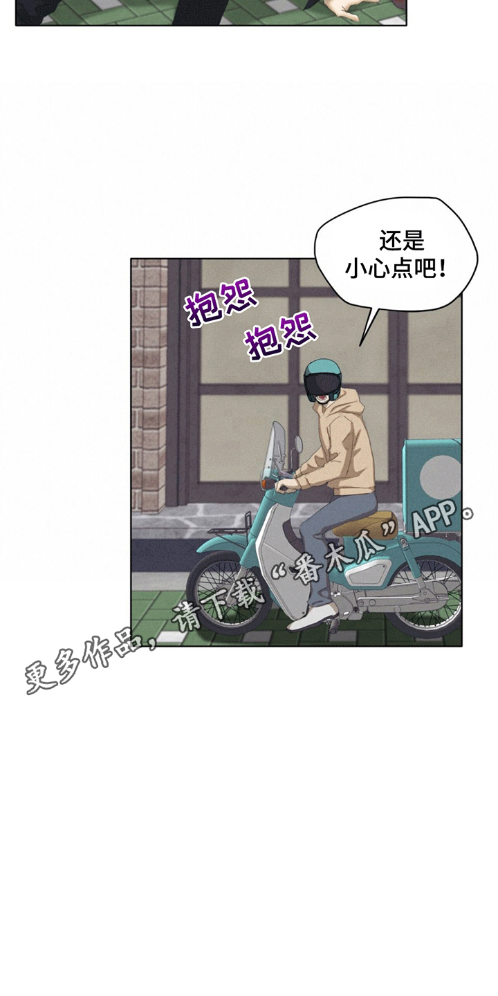 掩埋是什么意思漫画,第8话2图