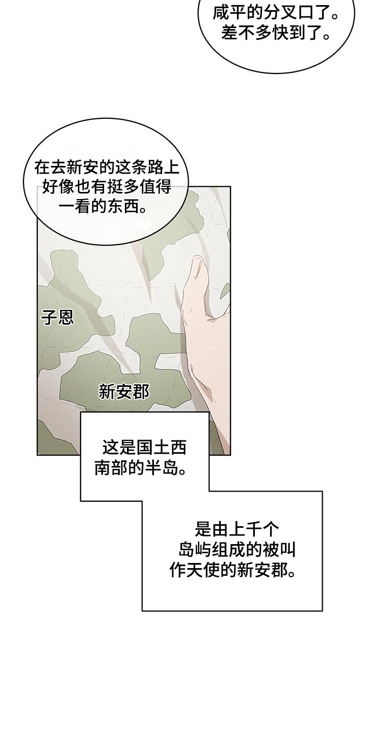 掩埋解释漫画,第33话1图