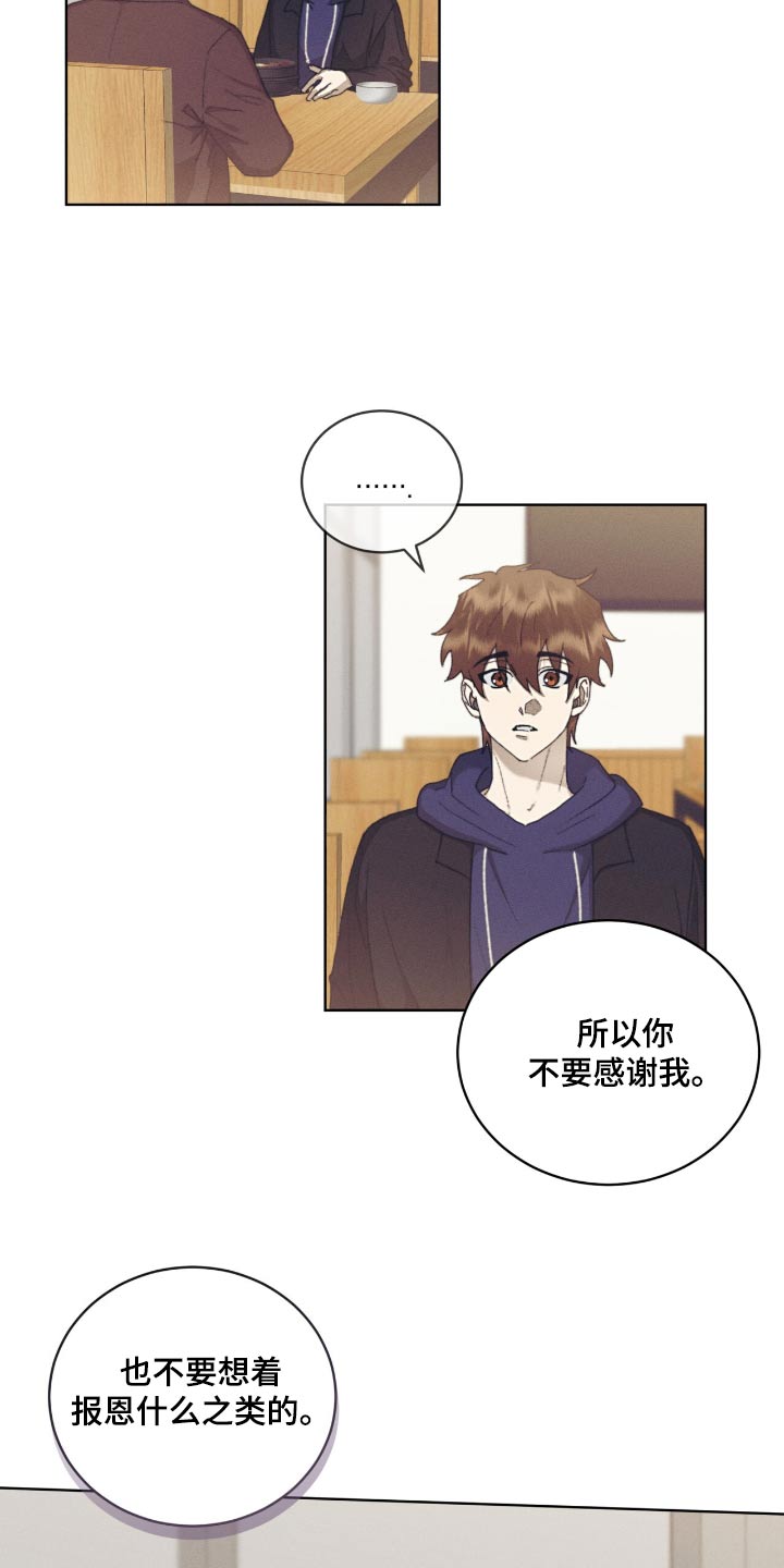 掩埋罪孽漫画,第60话1图
