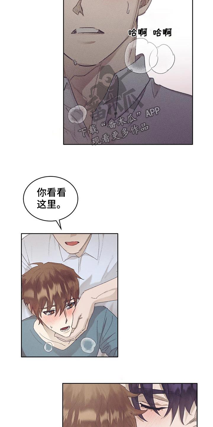 掩埋罪孽漫画,第46话2图
