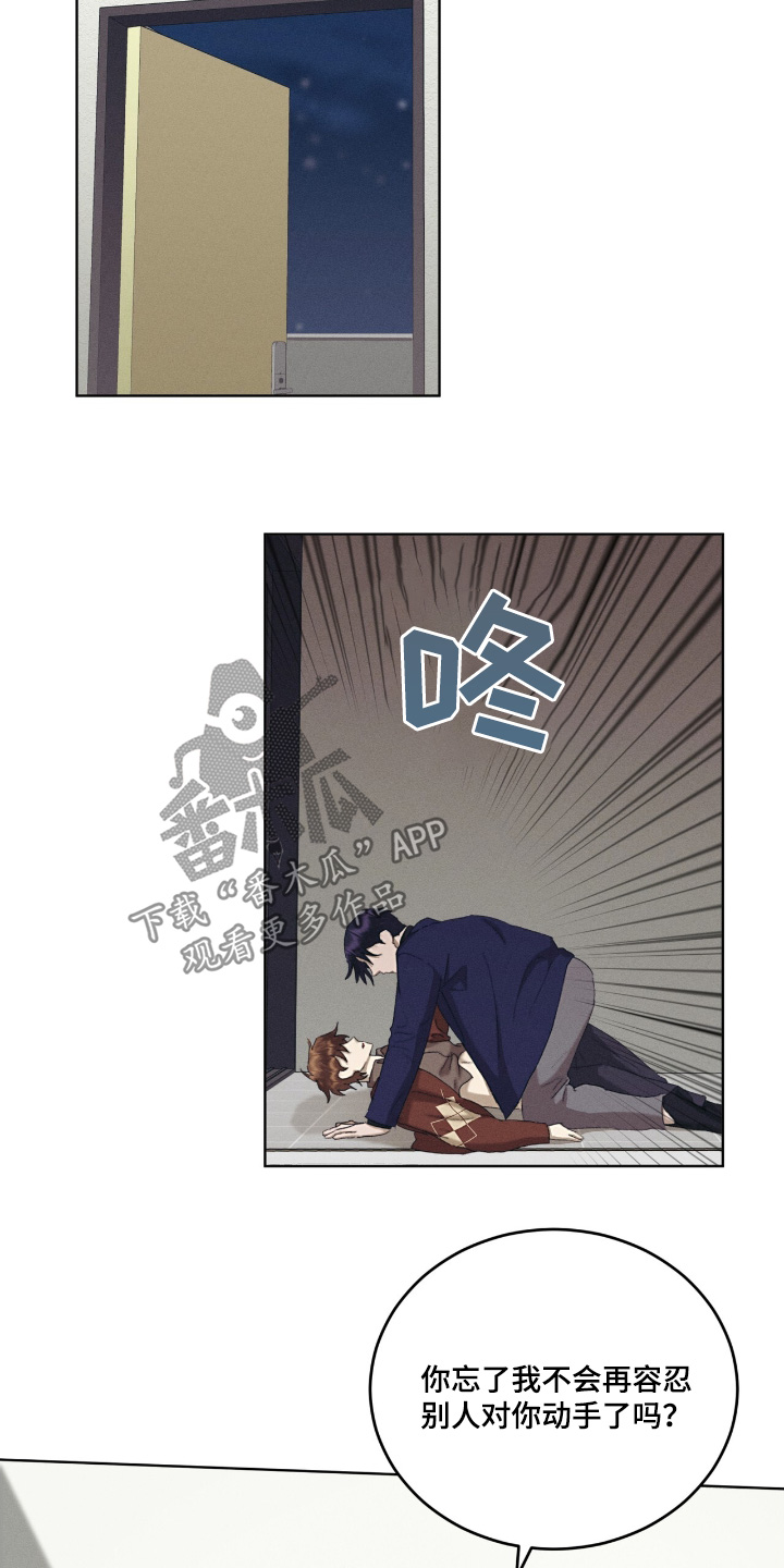 掩埋英文漫画,第71话2图