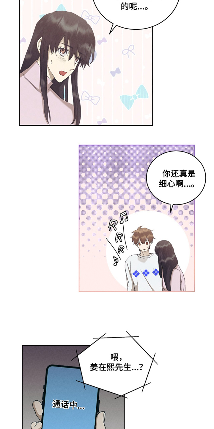 掩埋罪孽漫画,第64话2图