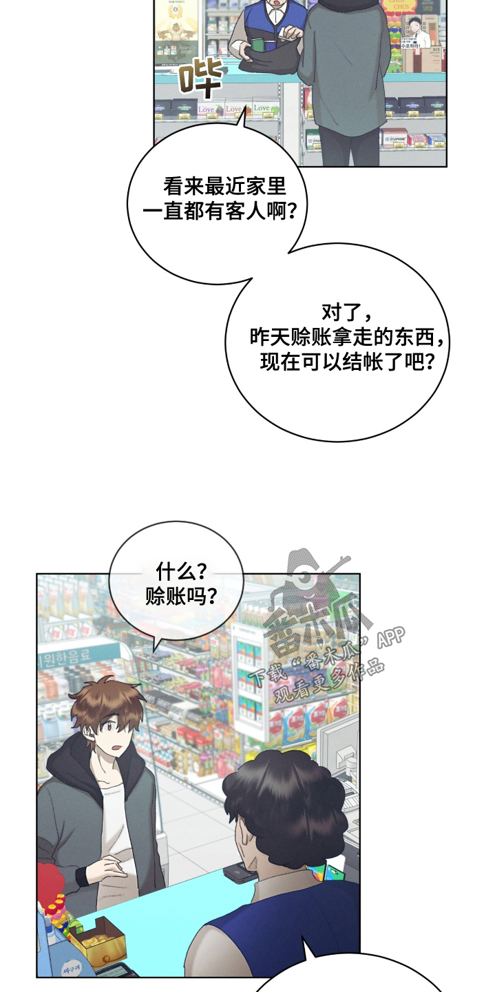 电影 掩埋漫画,第63话1图