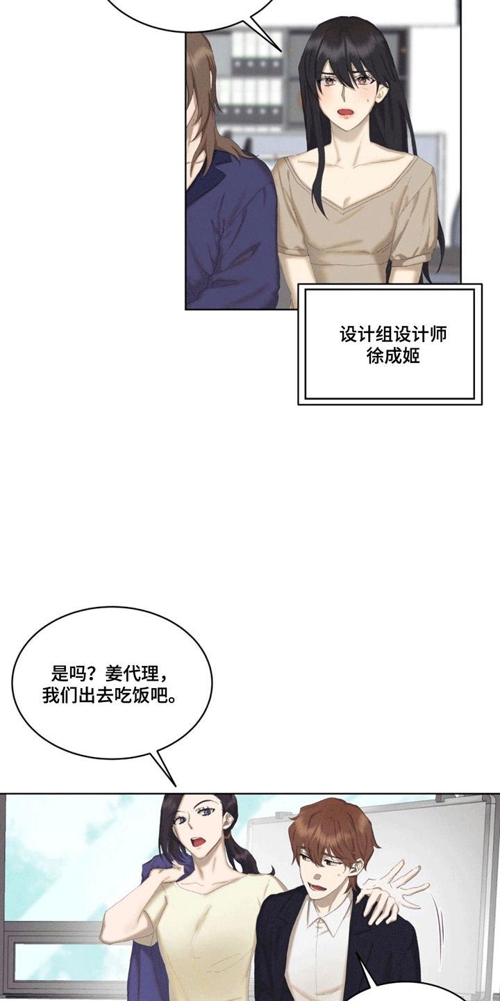 掩埋罪孽漫画,第3话1图