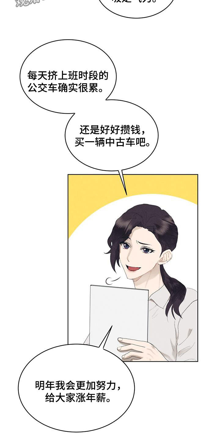掩埋罪孽漫画,第18话2图