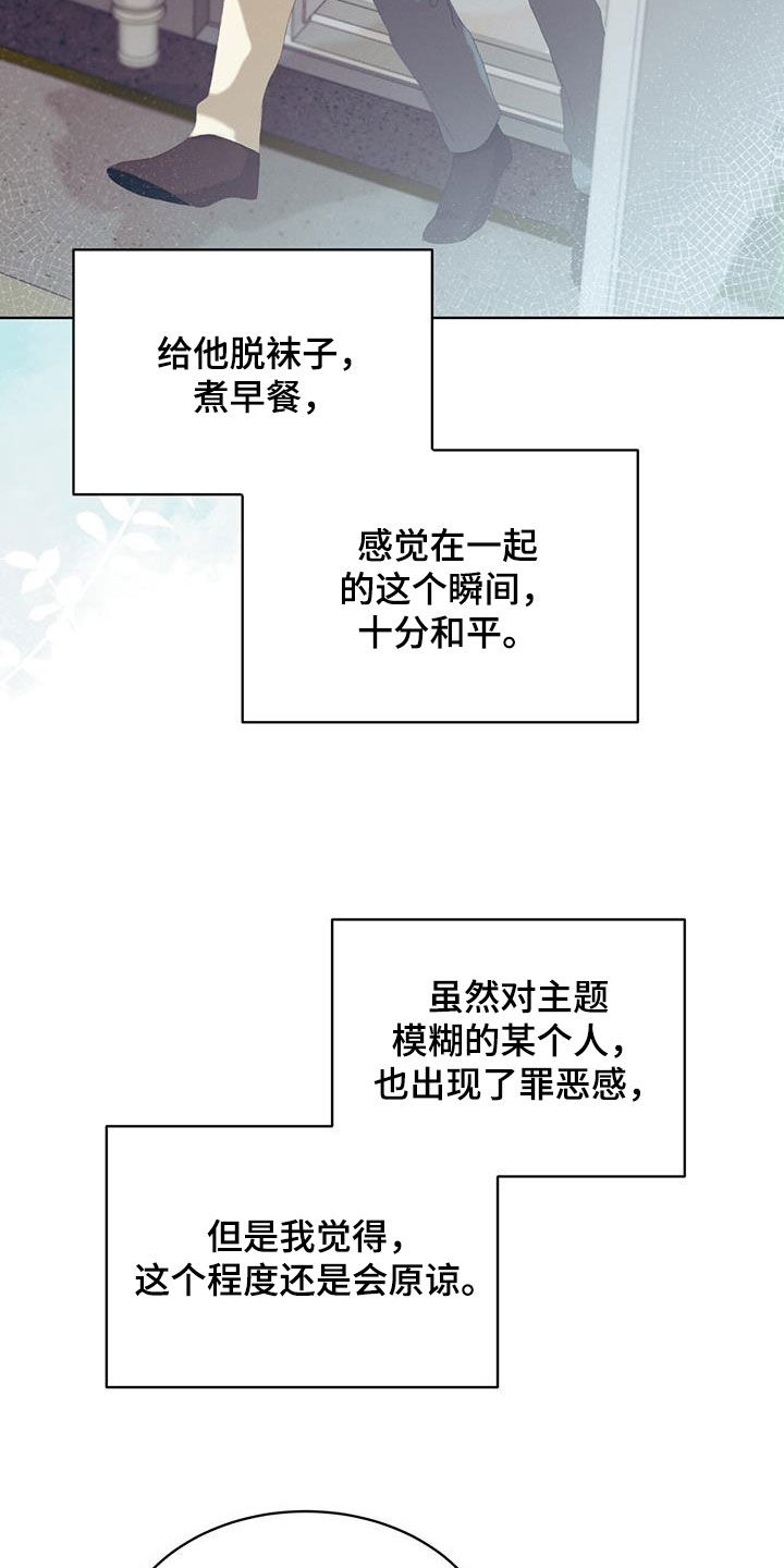 掩埋的真相在哪能看漫画,第27话2图