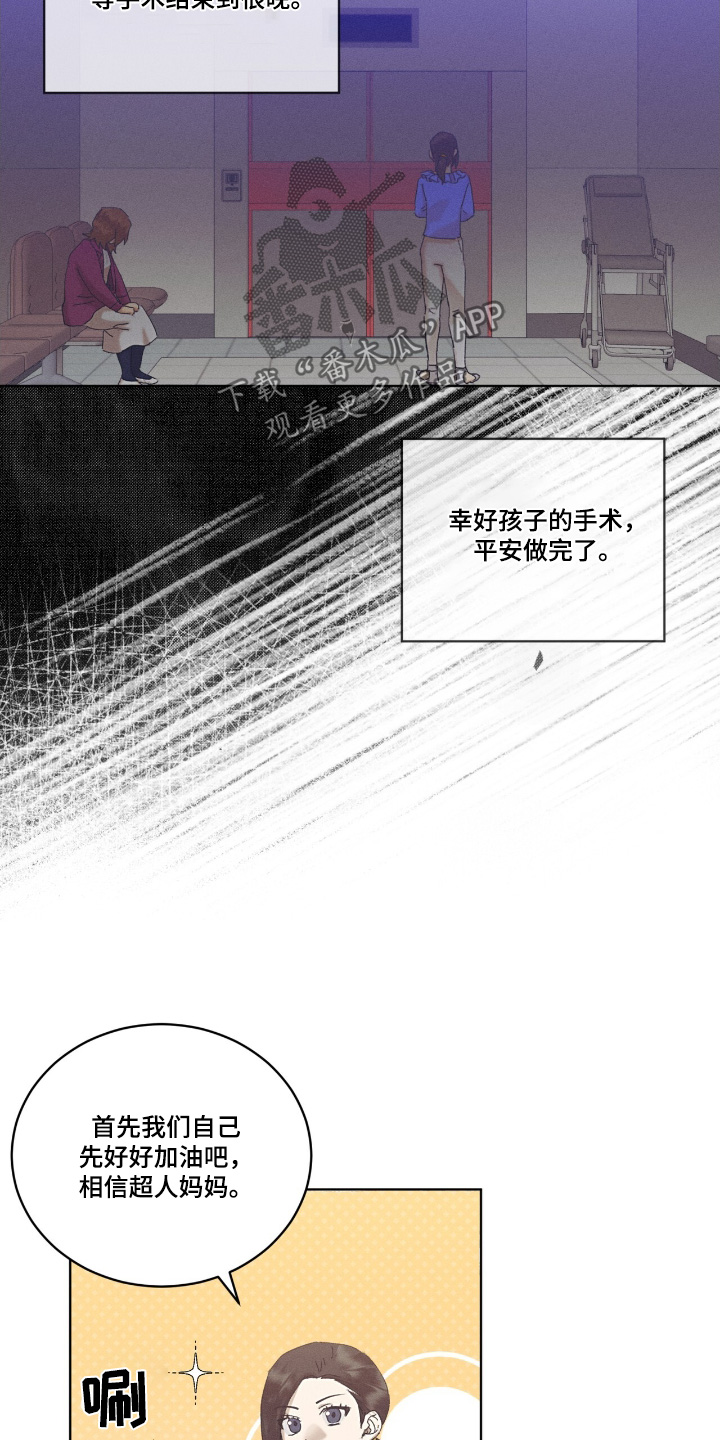 电影 掩埋漫画,第66话2图