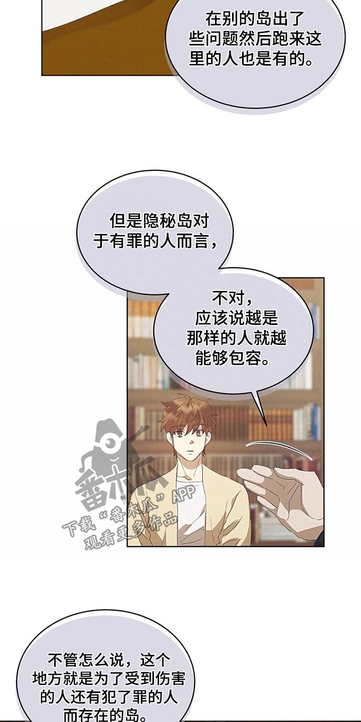 掩埋罪孽漫画,第37话2图