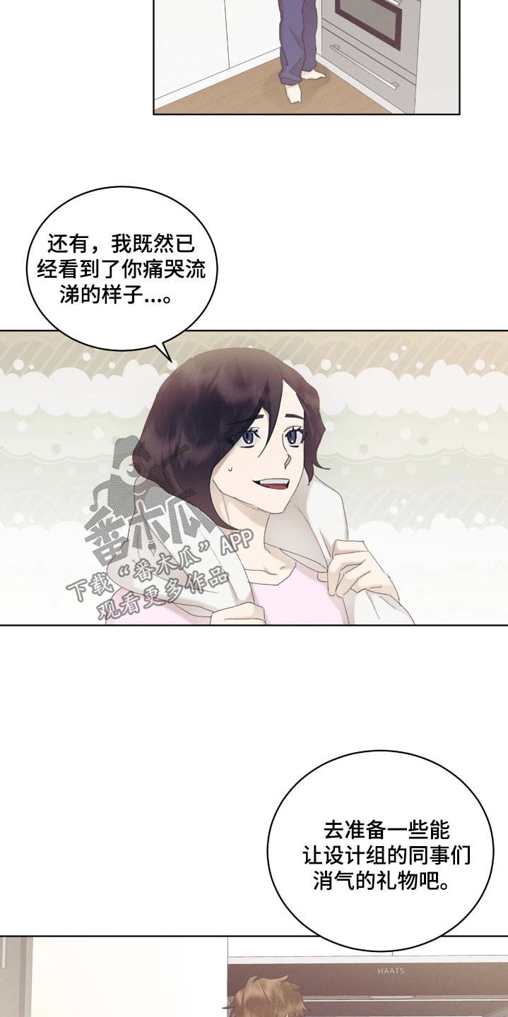 掩埋是什么意思漫画,第59话1图