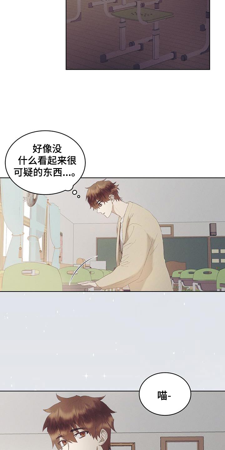 掩埋的英文漫画,第38话2图