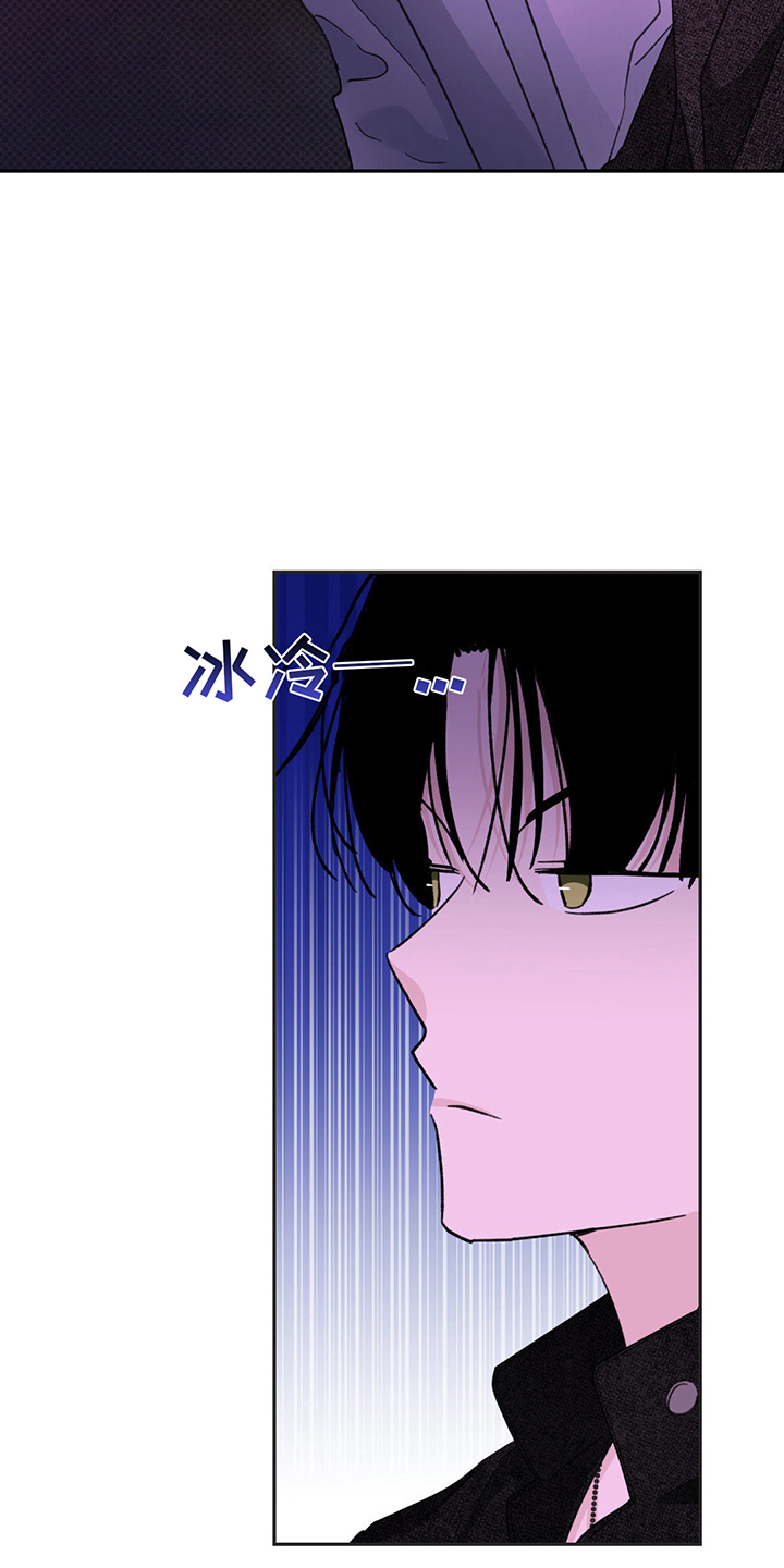 随声而动漫画,第9话2图