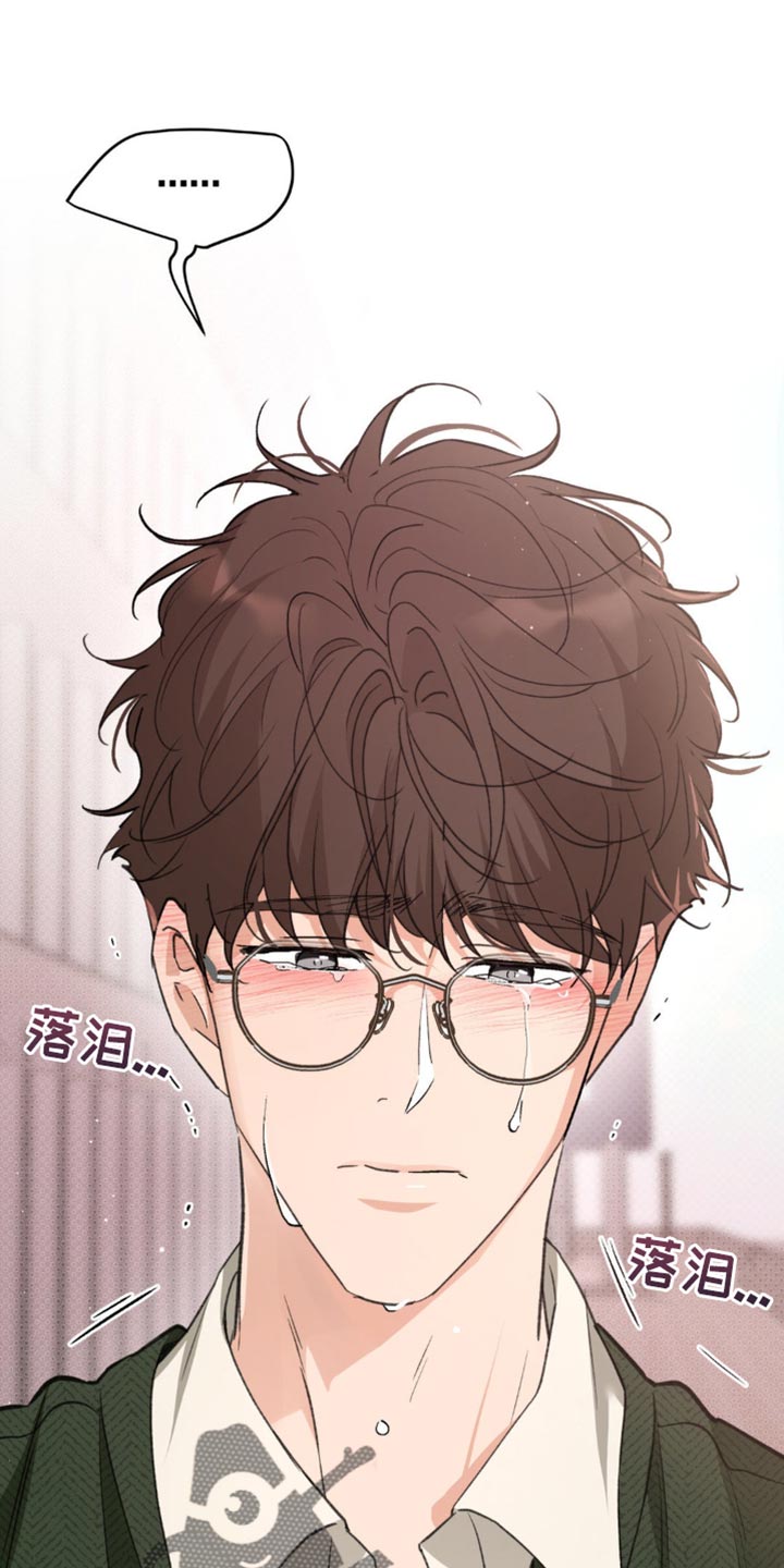 随声而动漫画,第18话1图