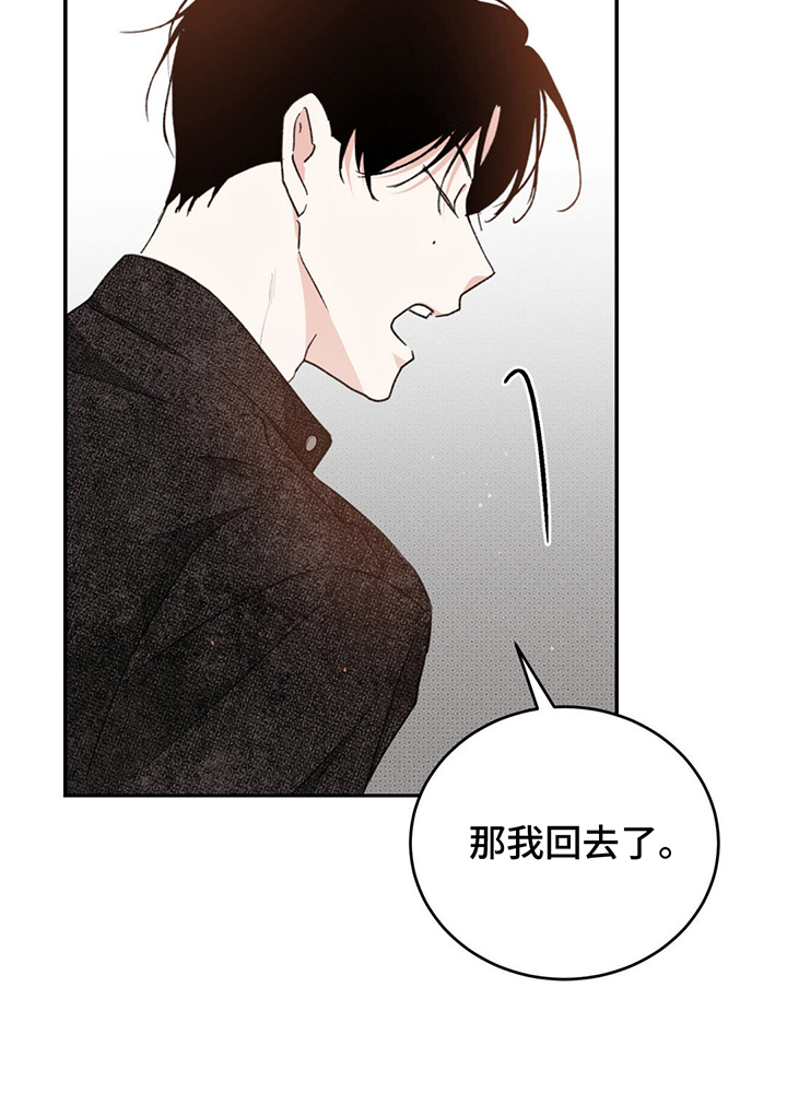 随声而动漫画,第11话2图