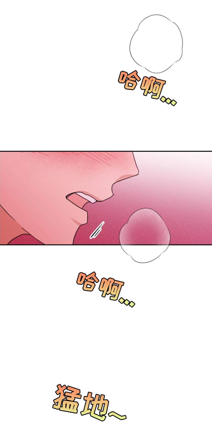 随声而动漫画,第33话2图