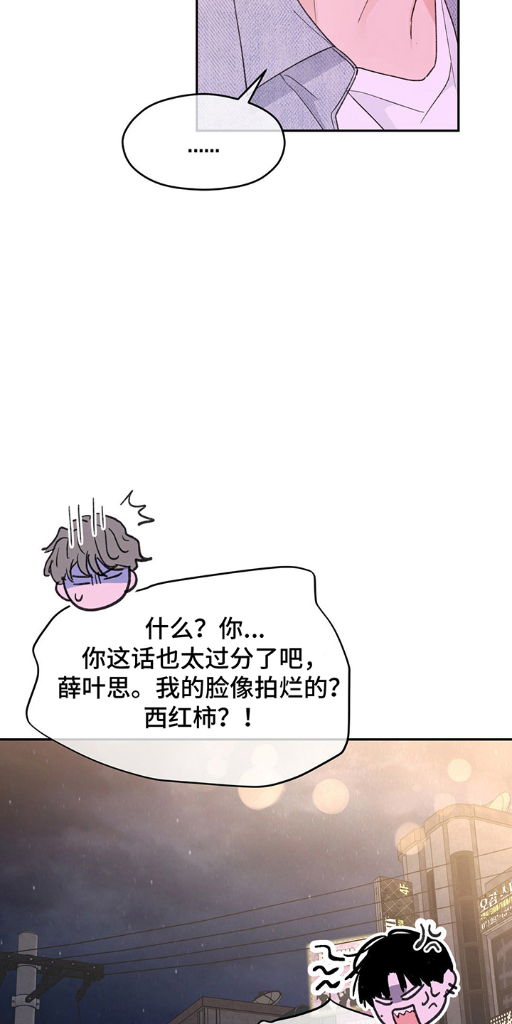随声而动漫画,第10话2图