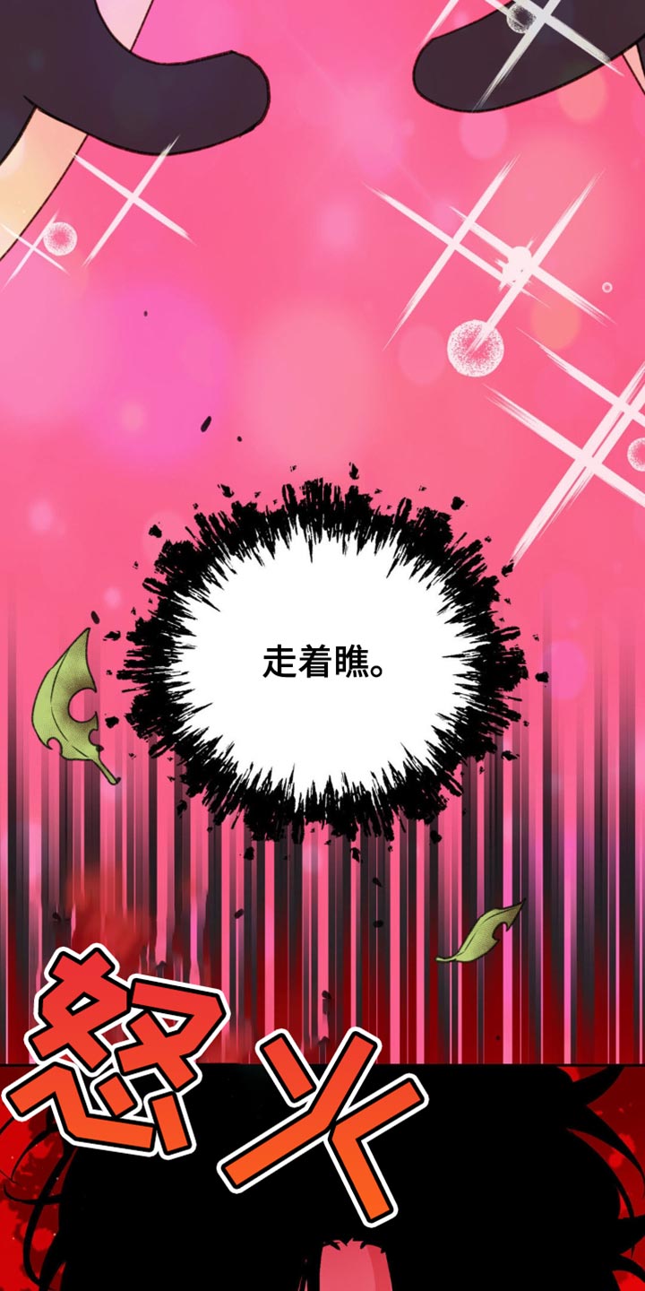 随声而动漫画,第22话2图