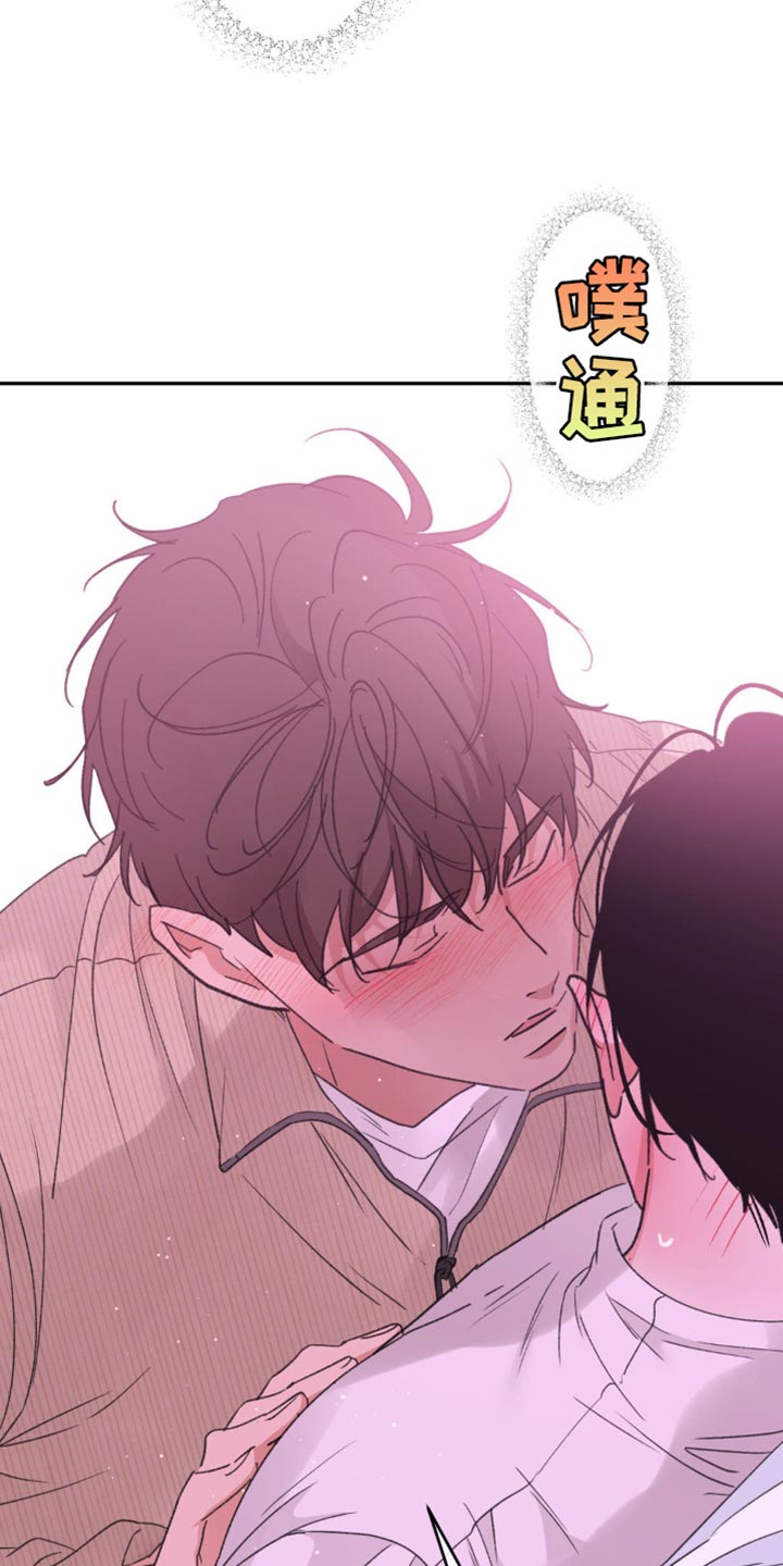随声而动漫画,第30话2图