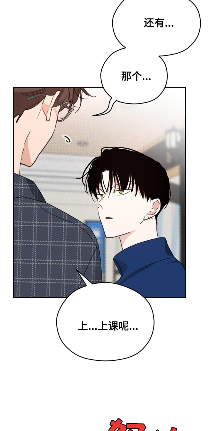 随声而动漫画,第15话1图