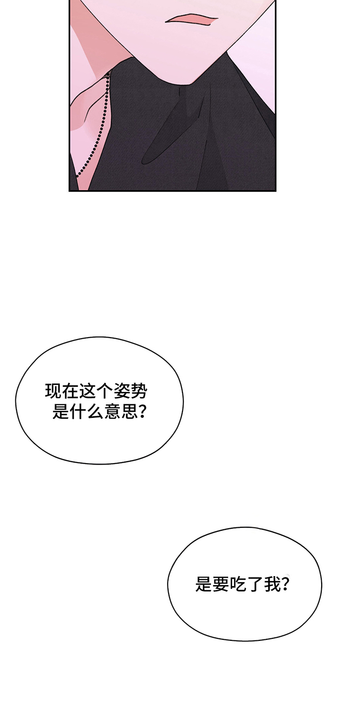 随声而动漫画,第12话2图