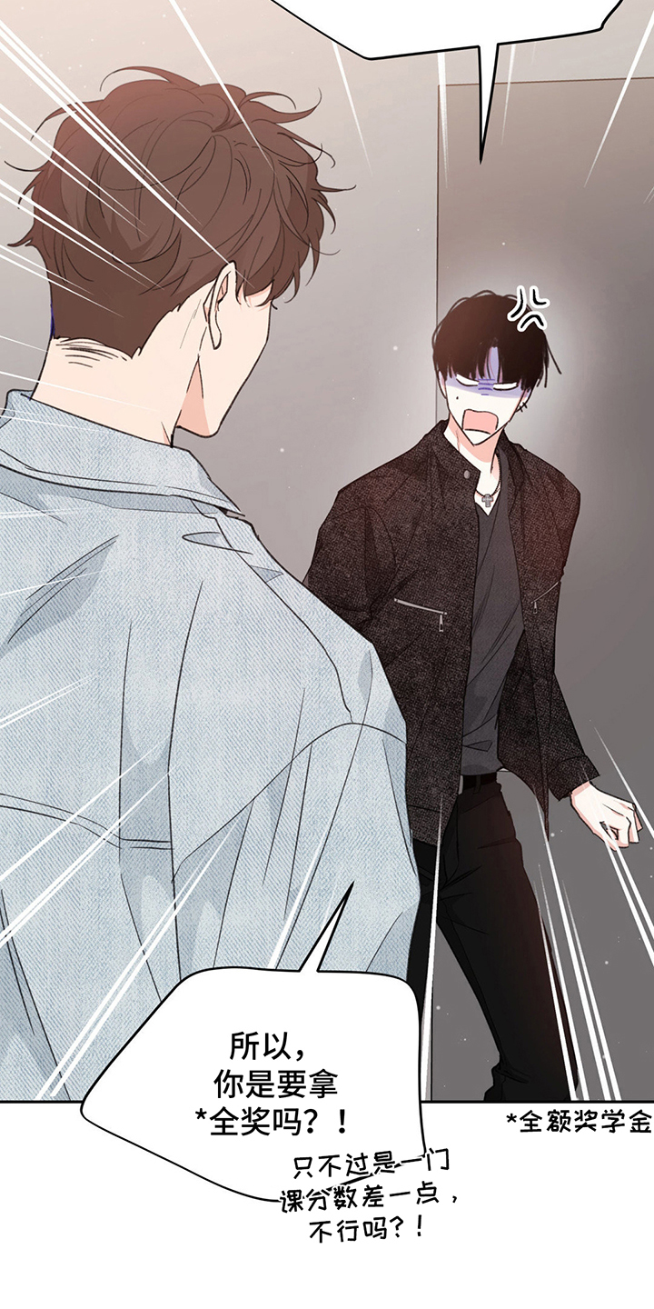 随声而动漫画,第11话2图