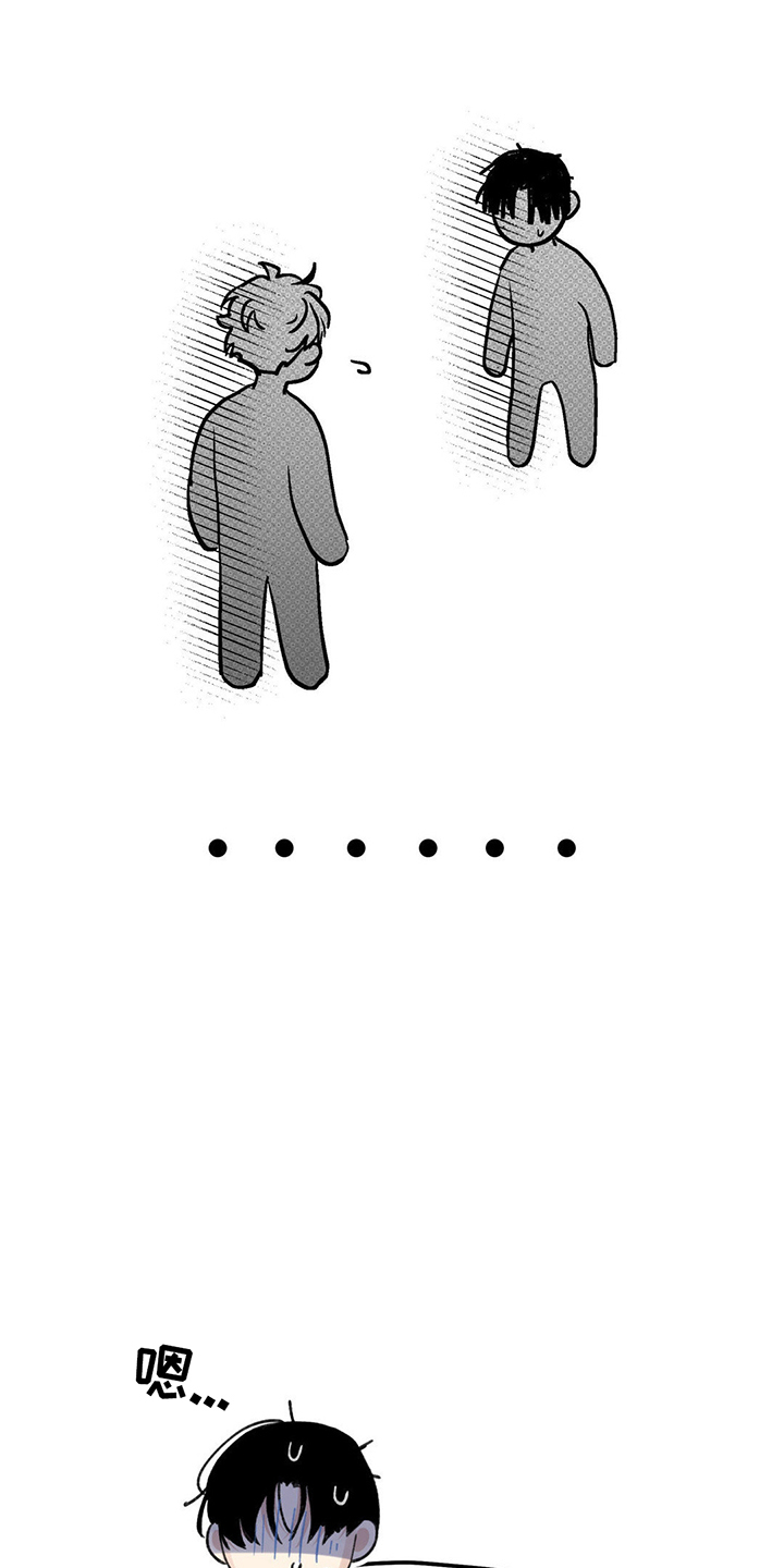 随声而动漫画,第11话1图