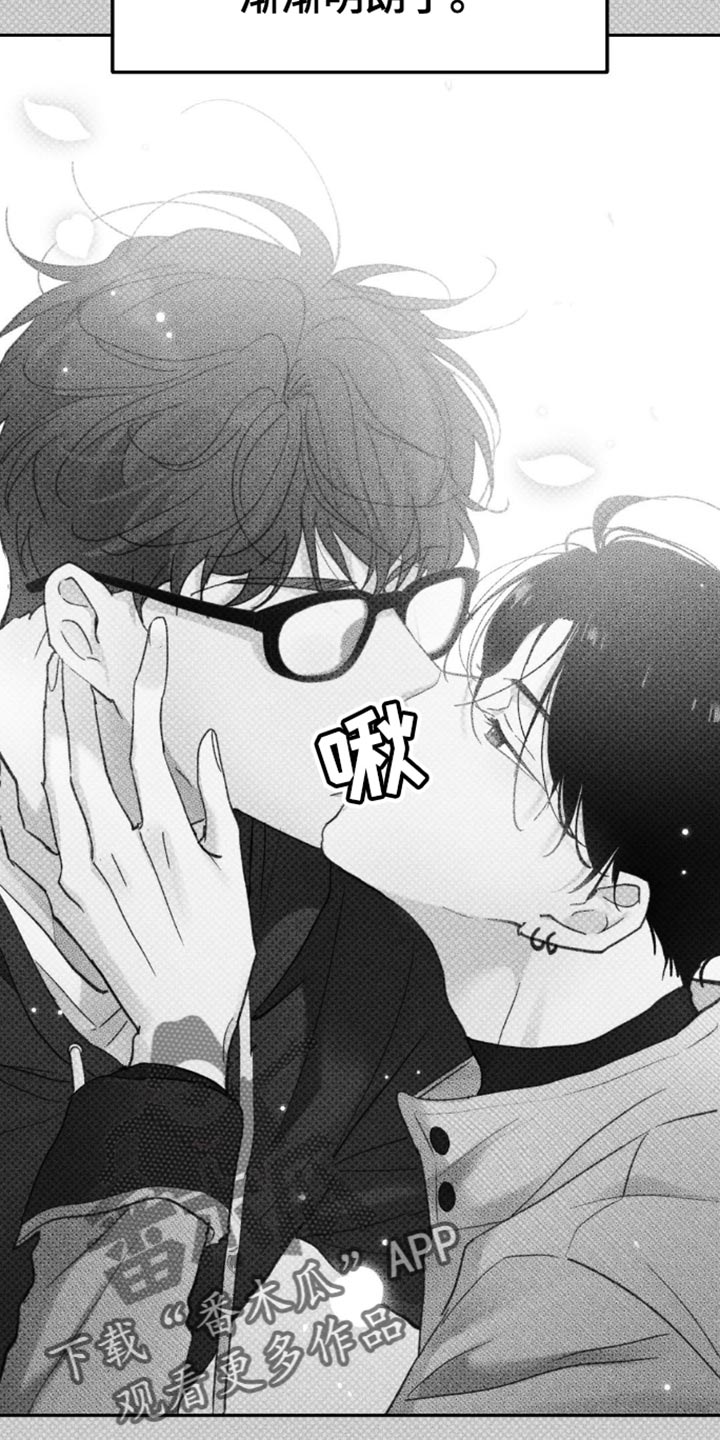 随声而动漫画,第25话2图