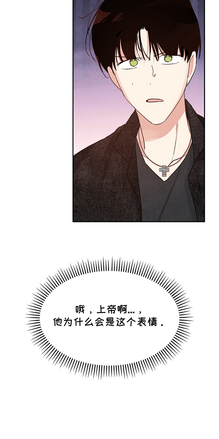 随声而动漫画,第11话2图