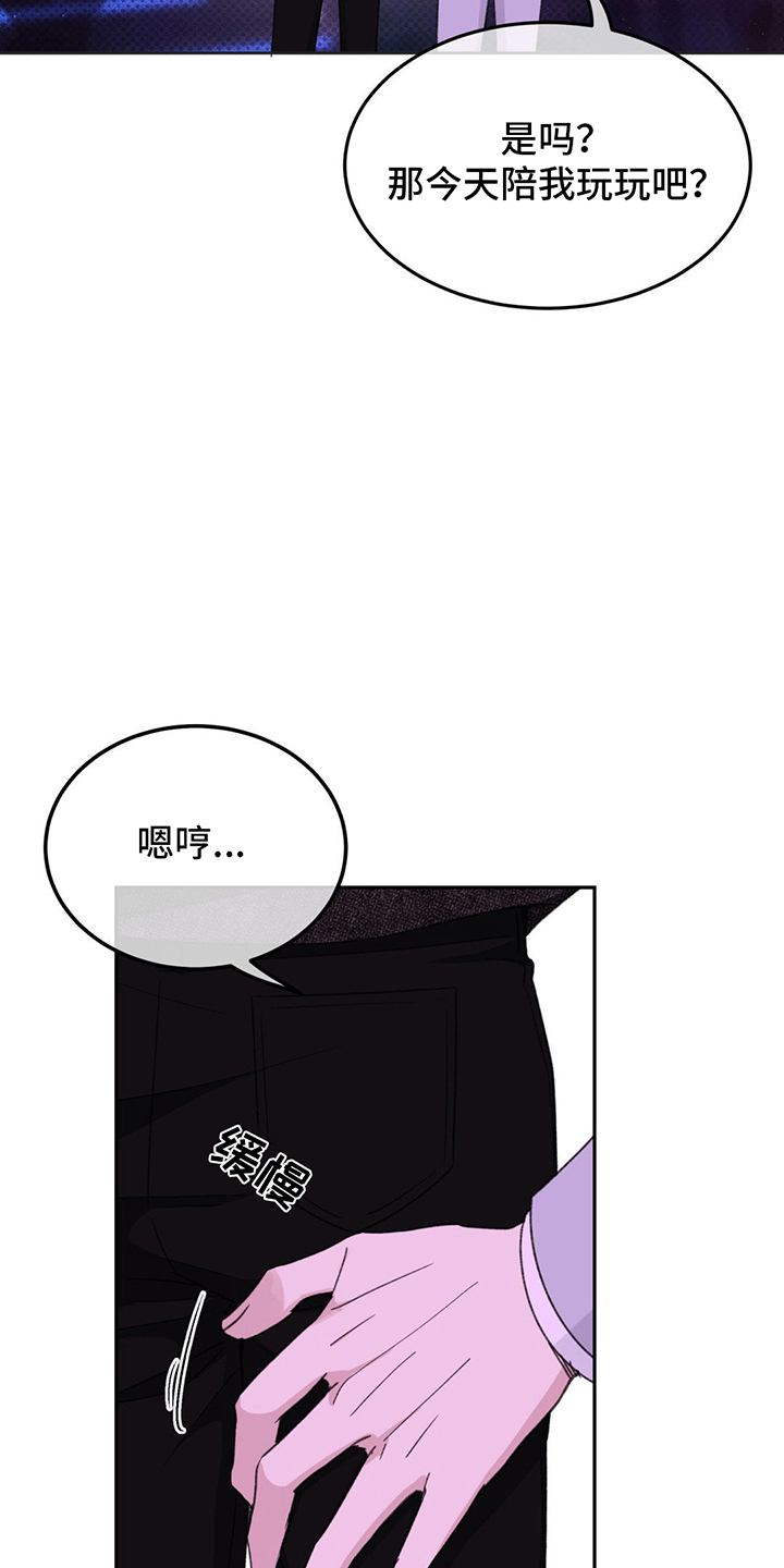 随声而动漫画,第9话2图